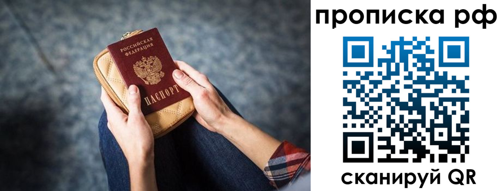 временная регистрация для всех в Коми