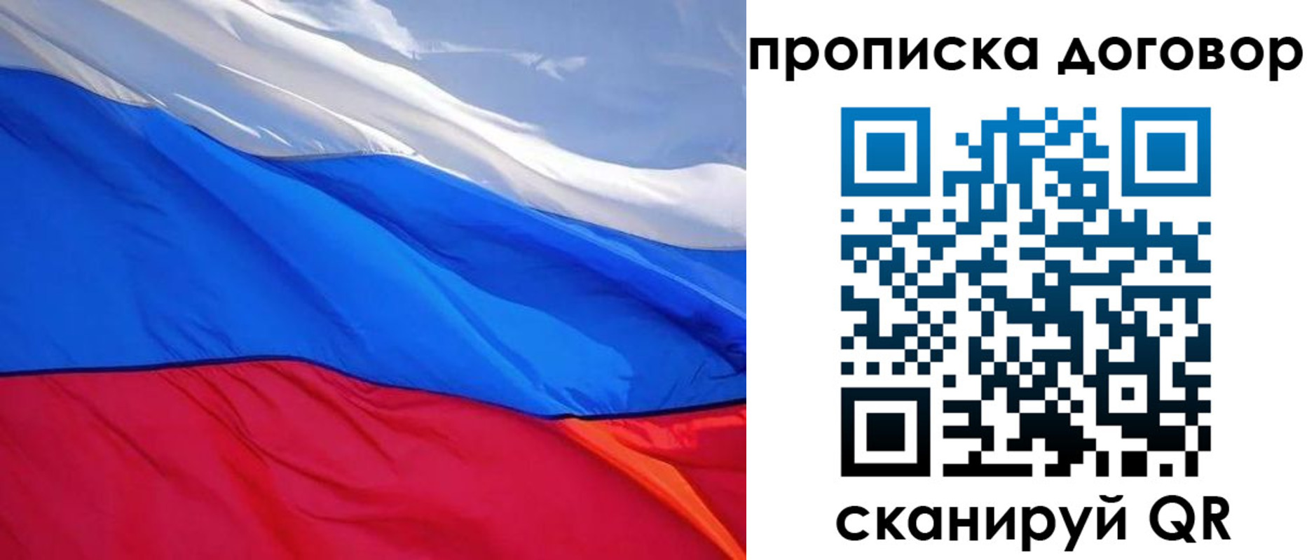 прописка гарантия в Коми