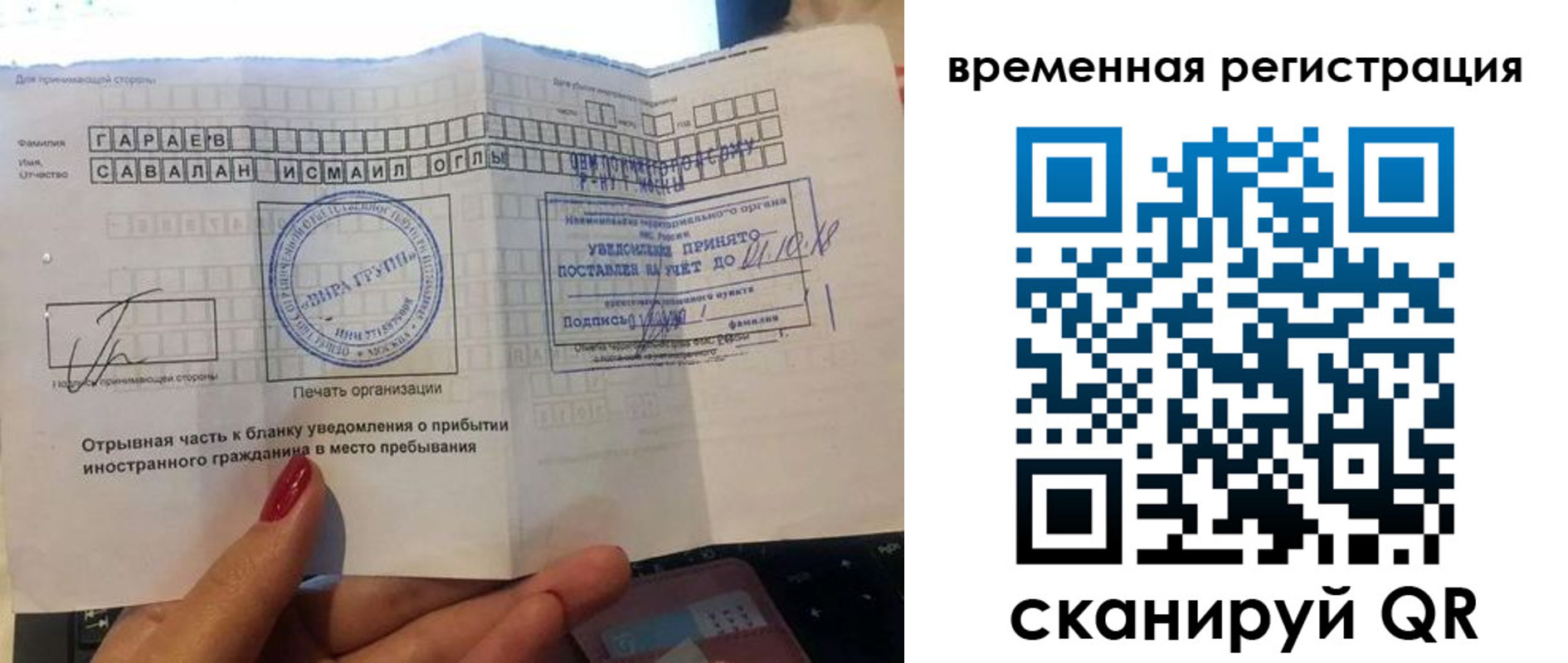 регистрация для школы в Коми