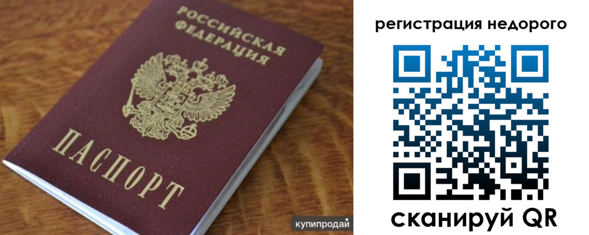 прописка иностранных граждан в Коми