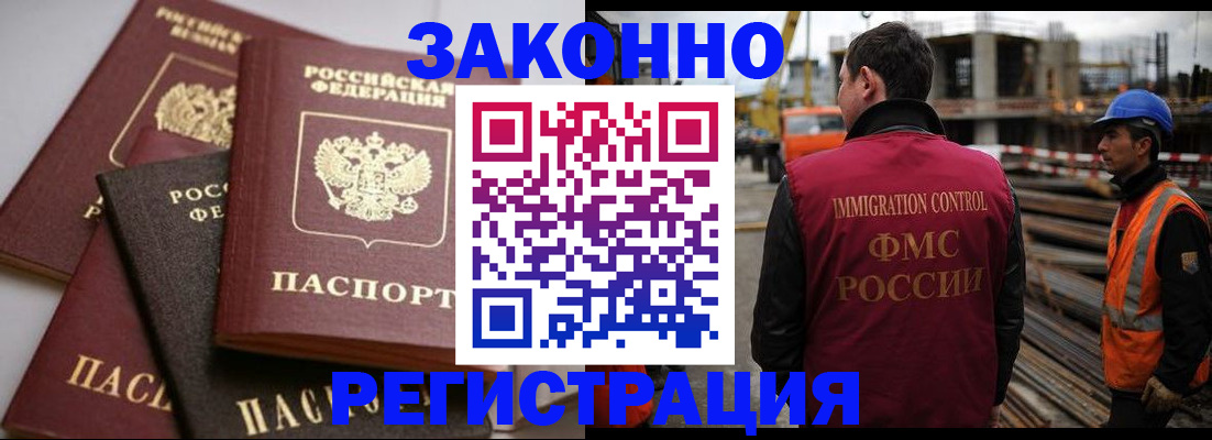 прописка для военкомата в Коми