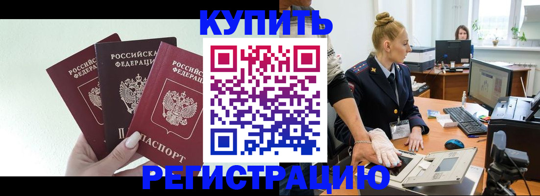 временная регистрация поиск в Коми