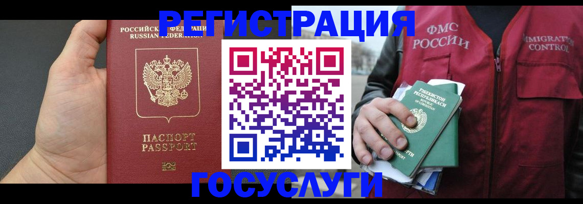 прописка от собственника в Коми