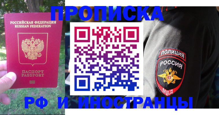 пропишу в квартире в Коми