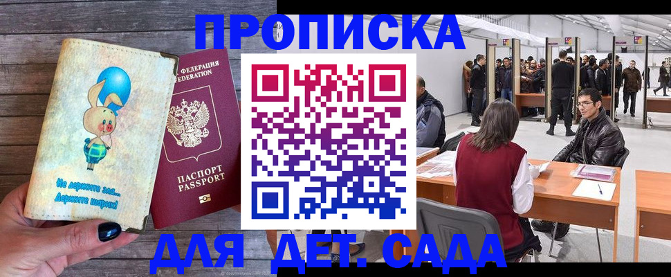 прописка регистрация в Коми