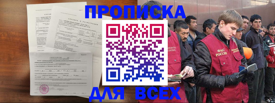 регистрация в Коми