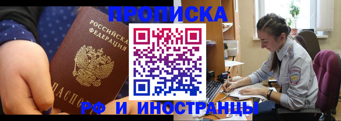 прописка штамп в Коми