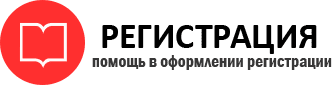прописка в Коми id984932